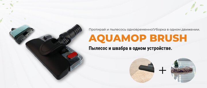aquamop-brush